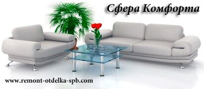 НашРемонт-ста